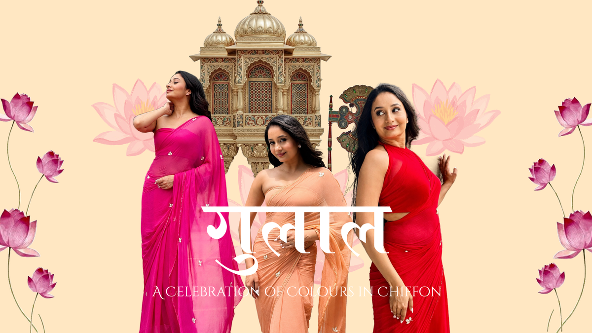 गुलाल