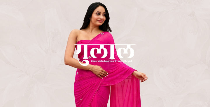 गुलाल